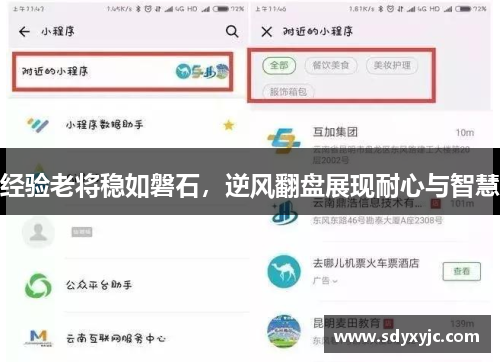经验老将稳如磐石，逆风翻盘展现耐心与智慧